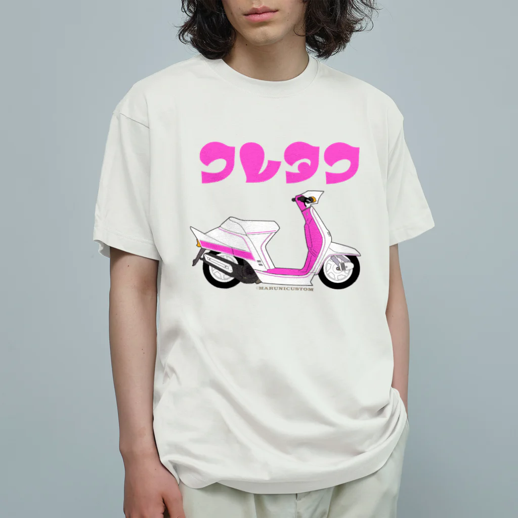 マルニカスタムのクレタク　昭和のスクーター Organic Cotton T-Shirt