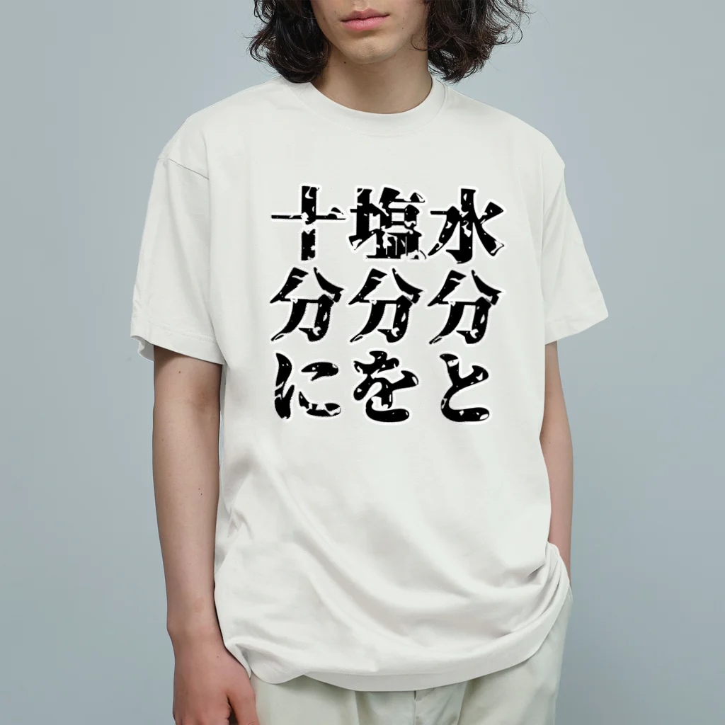 面本の制作工房2号店の夏は暑い。わかるな？ オーガニックコットンTシャツ