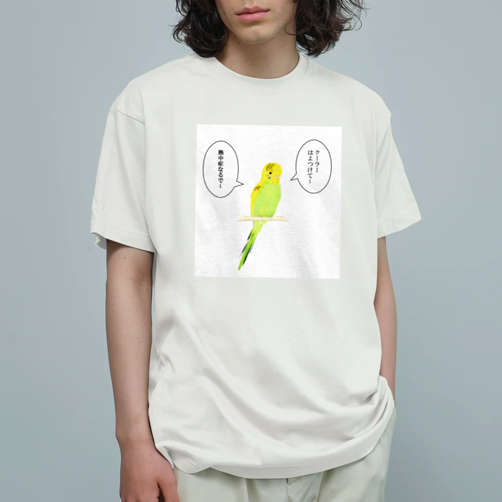 neolabのおしゃべりインコ Organic Cotton T-Shirt