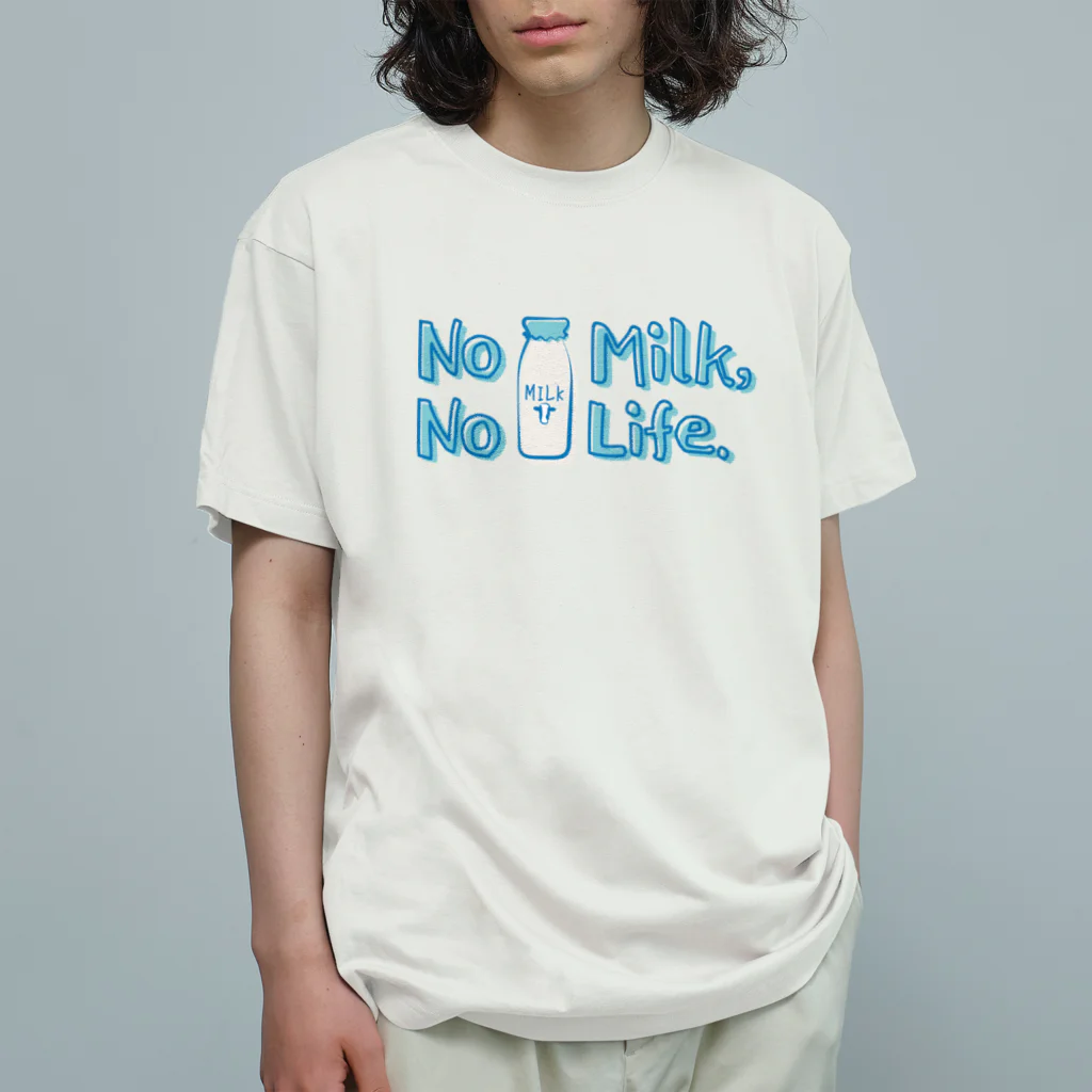 ワカボンドの牛乳のない生活なんて考えられない! オーガニックコットンTシャツ