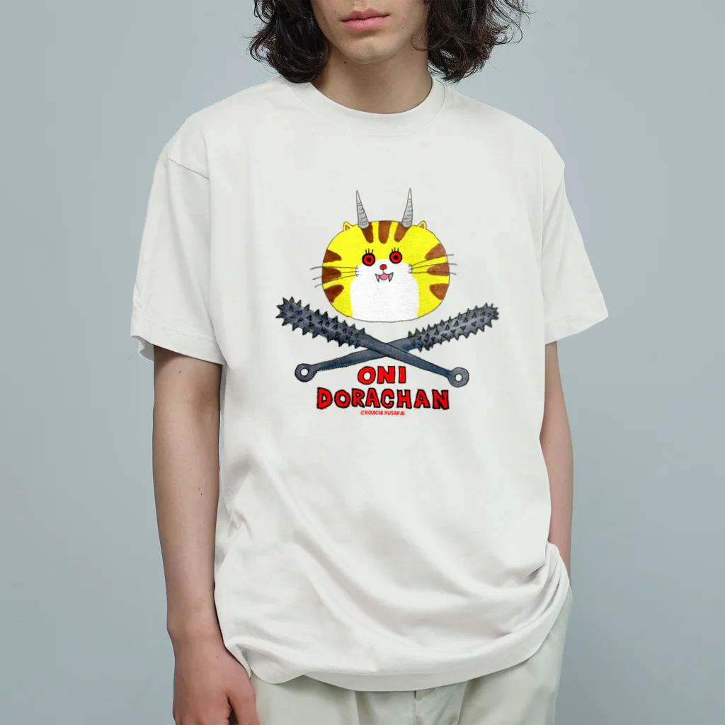 クサカイ商店の鬼どらちゃん （赤目） オーガニックコットンTシャツ