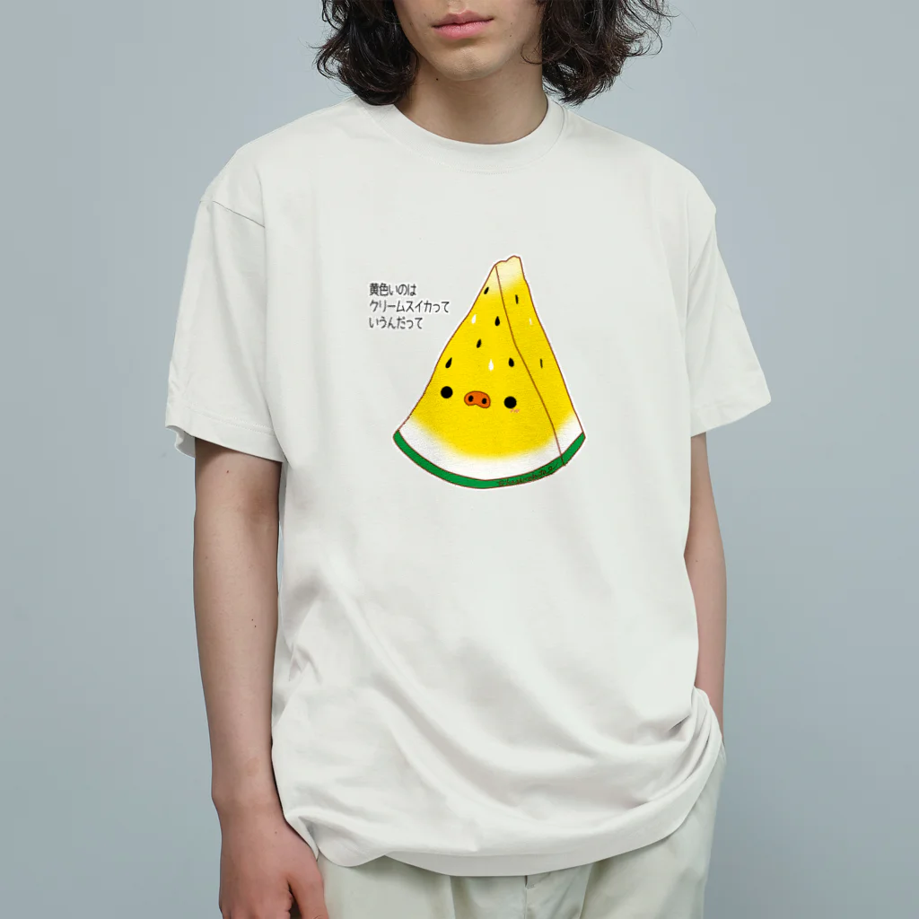 Draw freelyのスイカ（黄） Organic Cotton T-Shirt