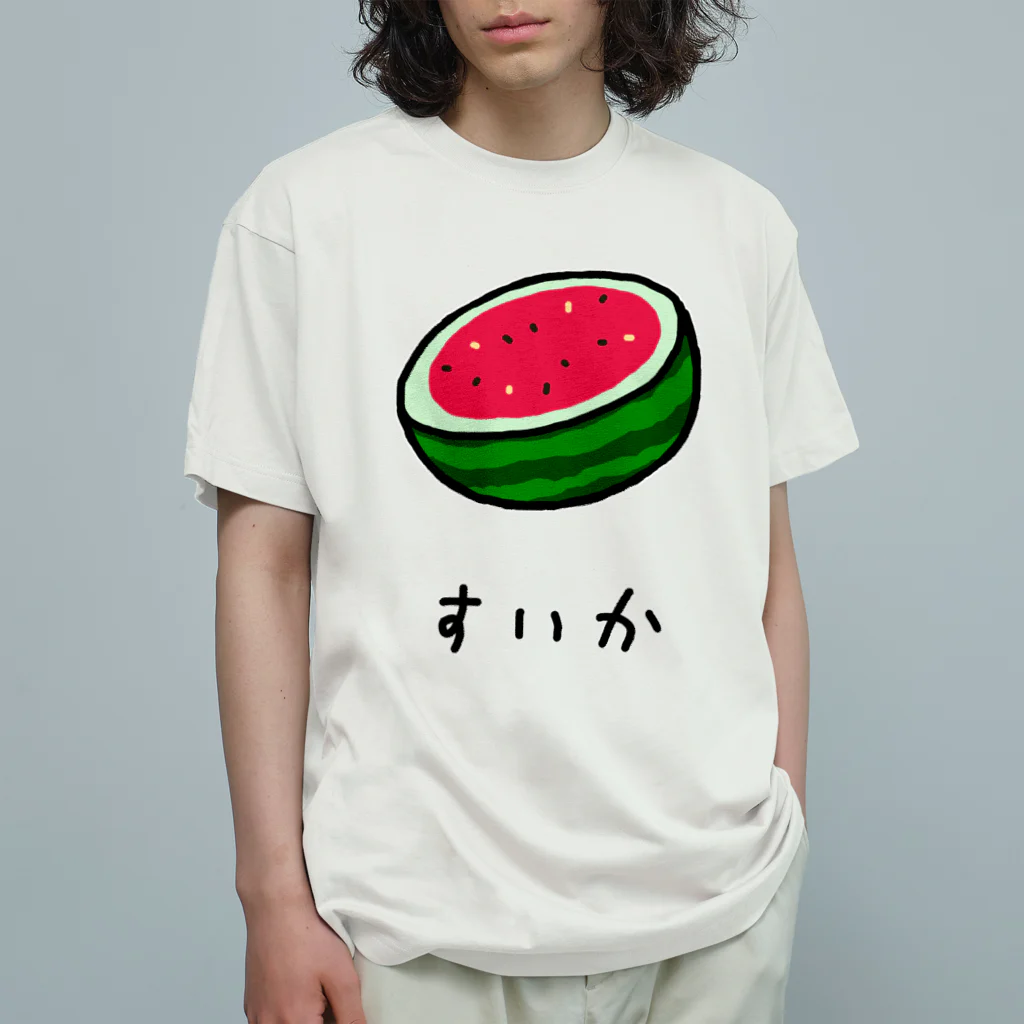 脂身通信Ｚの【果物シリーズ】すいか♪2107 オーガニックコットンTシャツ