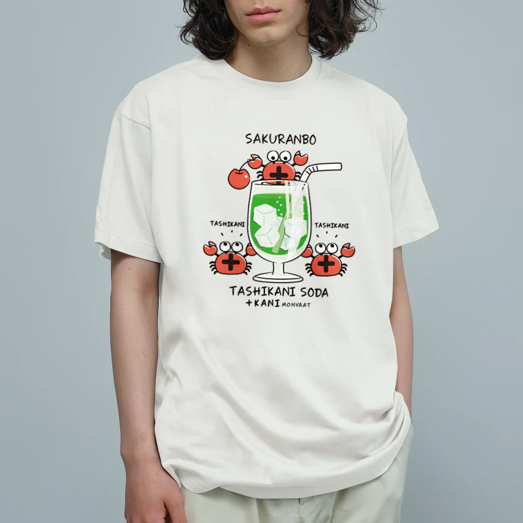 イラスト MONYAAT のたしかにソーダ Organic Cotton T-Shirt