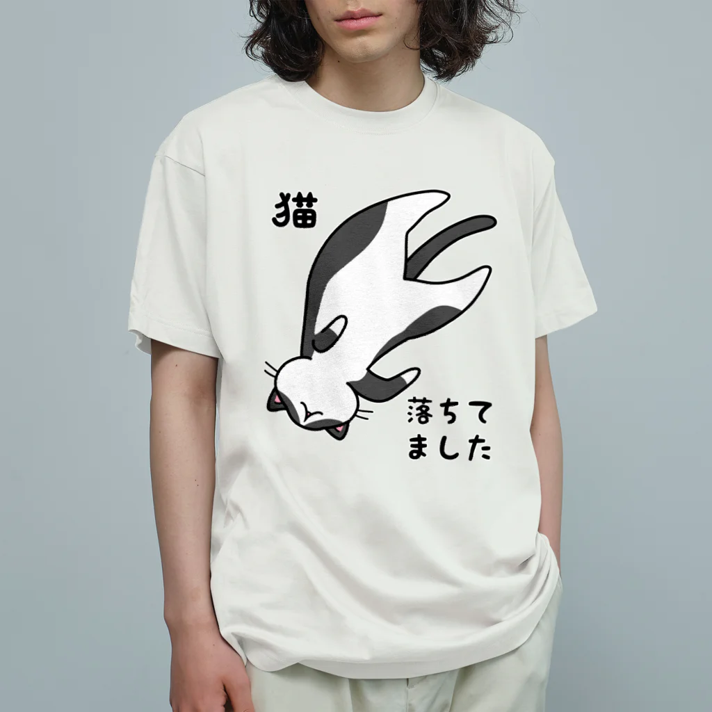 多喜のハチワレ猫落ちてました Organic Cotton T-Shirt