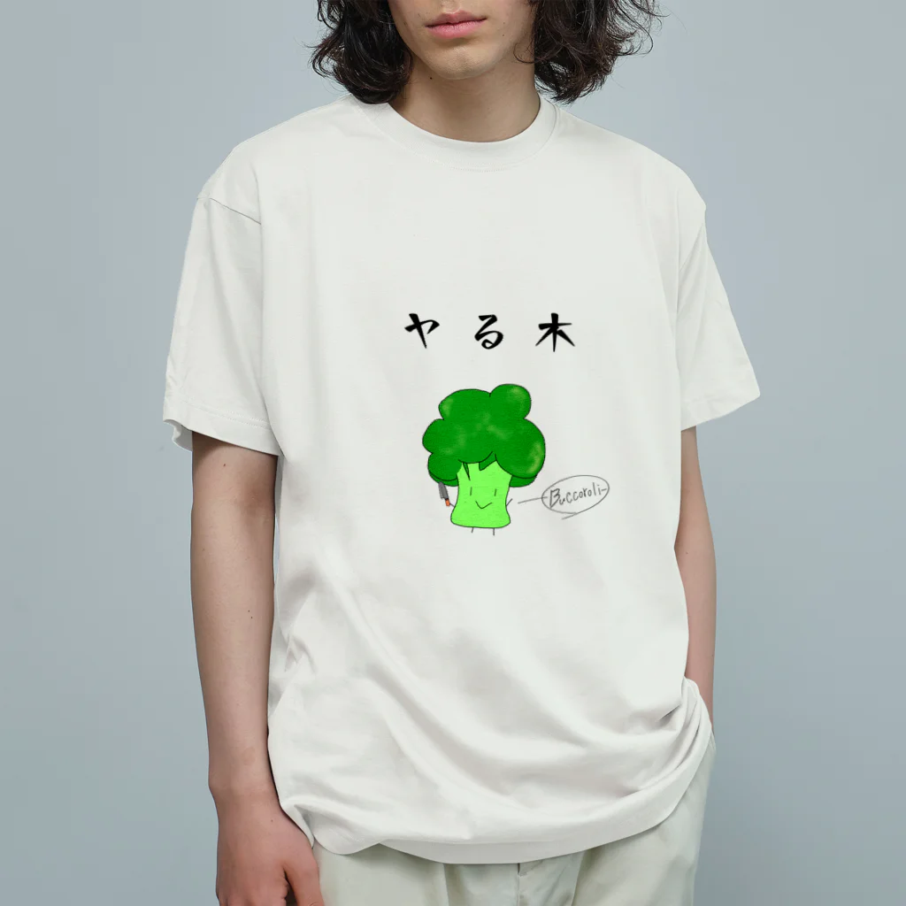 Otters Ladenのヤる木 Organic Cotton T-Shirt