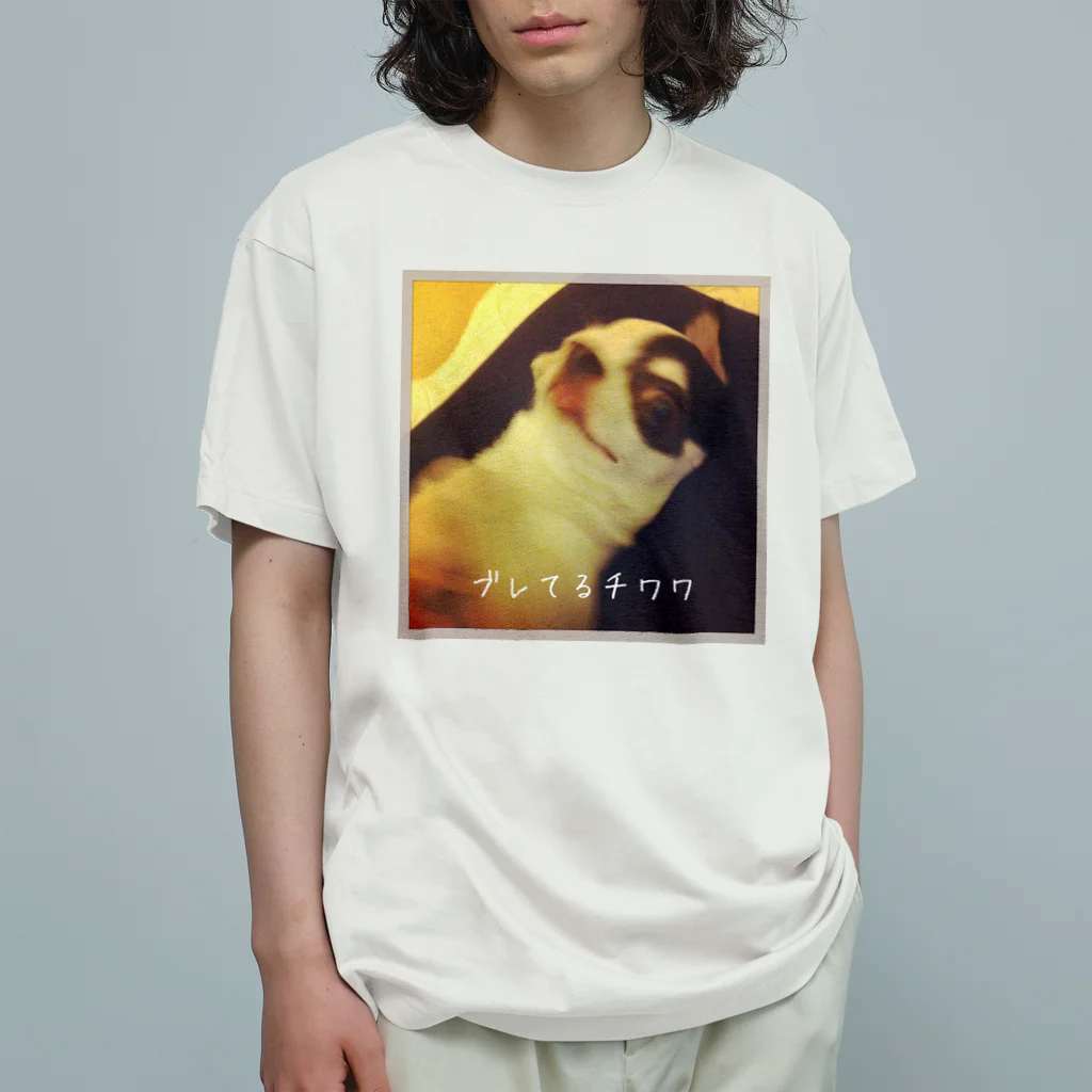 あくびのブレてるチワワ Organic Cotton T-Shirt