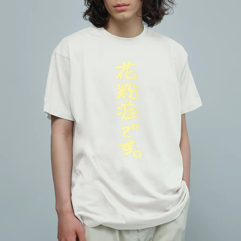 S@moffの花粉症です。 Organic Cotton T-Shirt