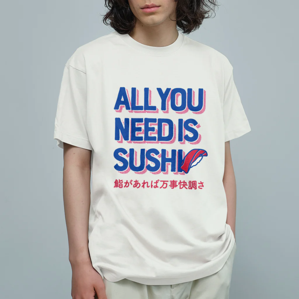 9bdesignのオール・ユー・ニード・イズ・スシ with日本語ver.（鮨があれば万事快調さ） Organic Cotton T-Shirt