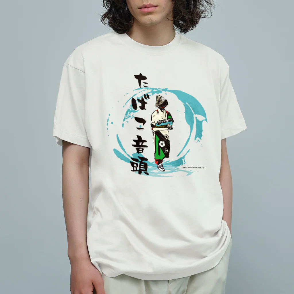 がっきーのたばこ祭グッズショップの秦野たばこ音頭さん（静）Tシャツ Organic Cotton T-Shirt