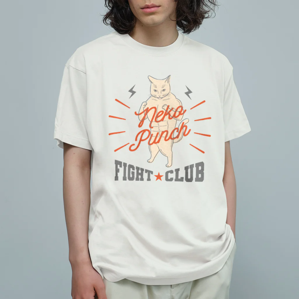 【公式】まるいねこのネコパンチ☆ファイトクラブ オーガニックコットンTシャツ