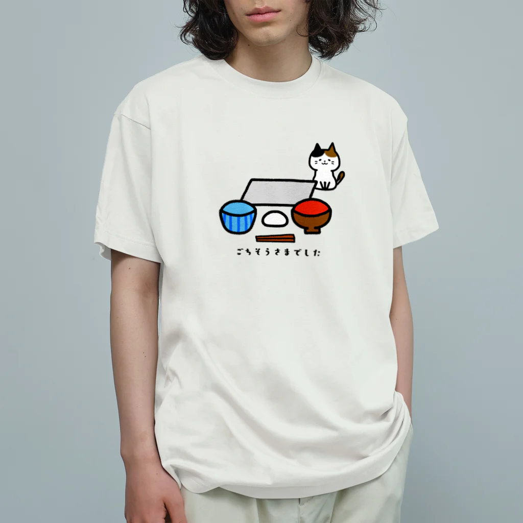 もちぱっちの🐱ごちそうさまでした オーガニックコットンTシャツ