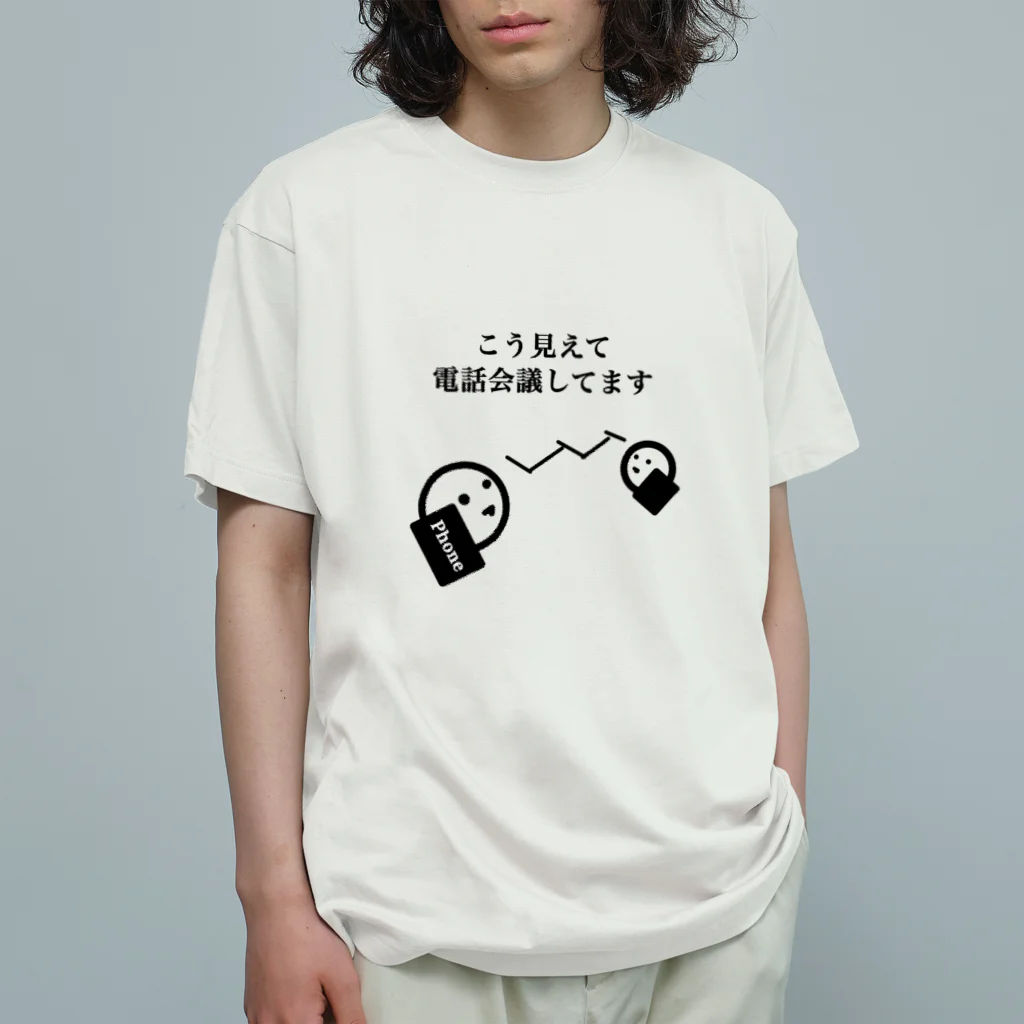 ゆうがたおでんのこう見えて会議中です グラフィカルver. オーガニックコットンTシャツ