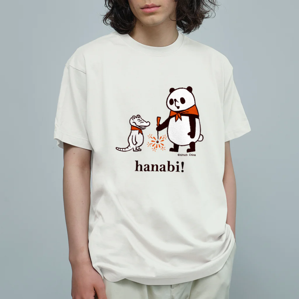 キッチュの花火きれい～　パンダのおはなし オーガニックコットンTシャツ