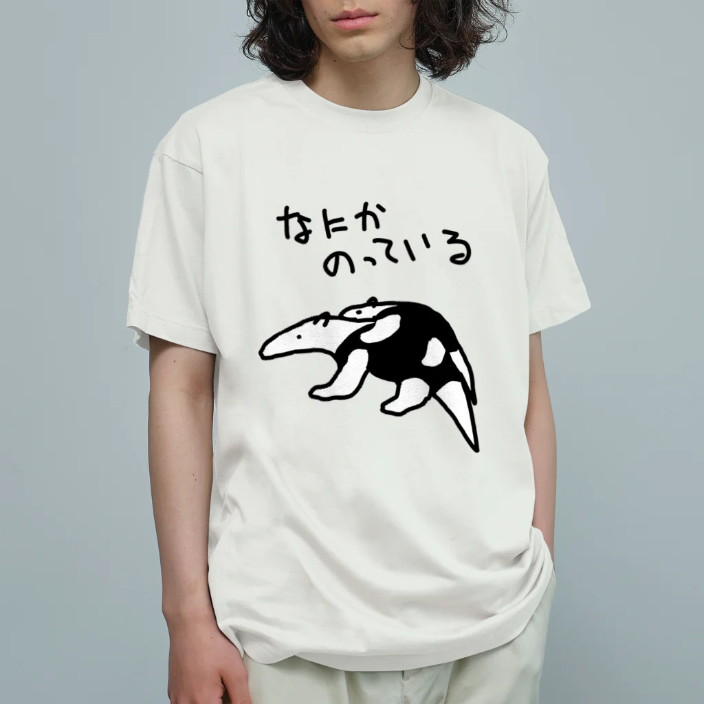 いきものや のの(本館)ののってるミナミコアリクイ Organic Cotton T-Shirt