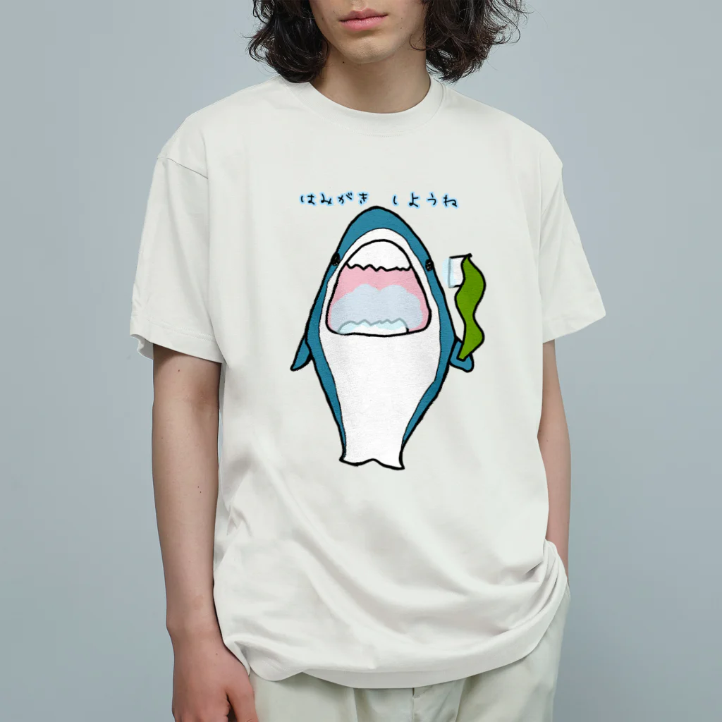 ダイナマイト87ねこ大商会の歯磨きをすすめるサメ(父 作) Organic Cotton T-Shirt