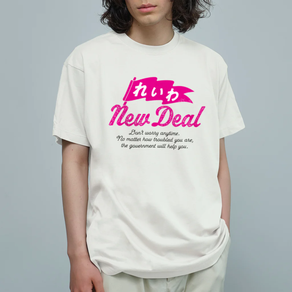 NO POLICY, NO LIFE.の【れいわNewDeal】  オーガニックコットンTシャツ