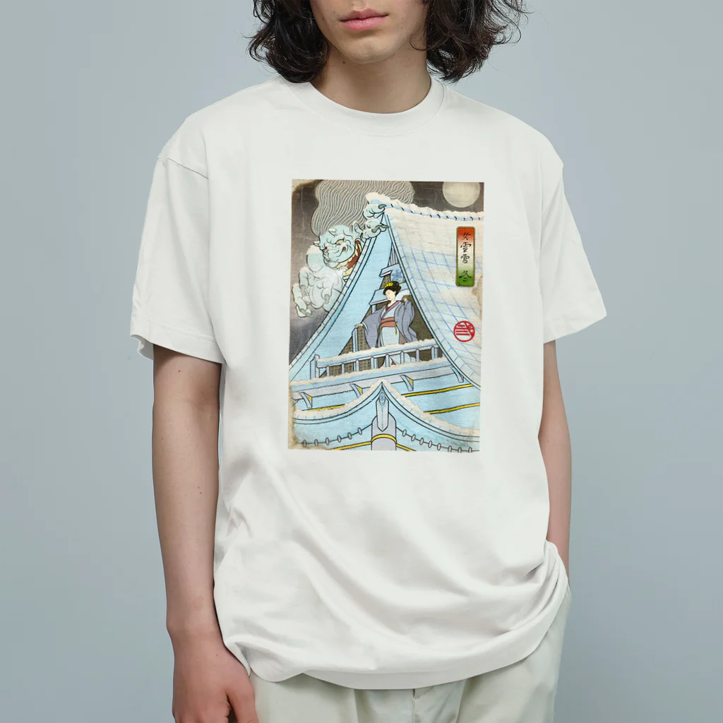 nidan-illustrationの"女雪宮・冬" #1 Organic Cotton T-Shirt