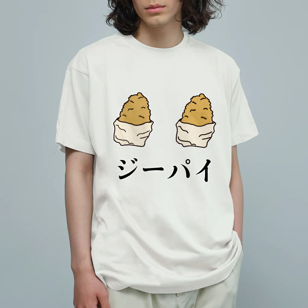 よ〜〜このジーパイ オーガニックコットンTシャツ