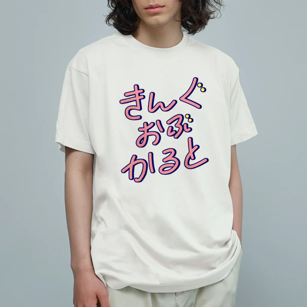 stereovisionのキングオブカルト Organic Cotton T-Shirt