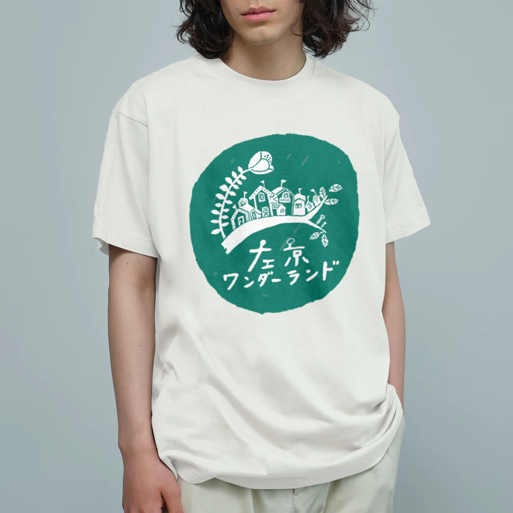 左京ワンダー・ドネーショップの左京ワンダー・応援グッズ オーガニックコットンTシャツ