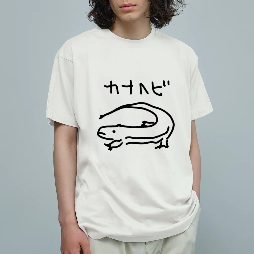 いきものや のの(本館)のちょっと大きいカナヘビ オーガニックコットンTシャツ