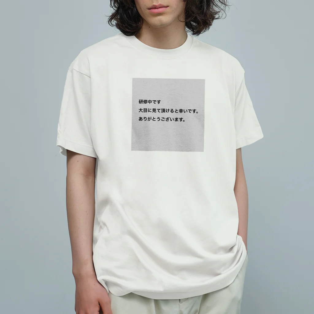 うまいもんの研修中です。 オーガニックコットンTシャツ