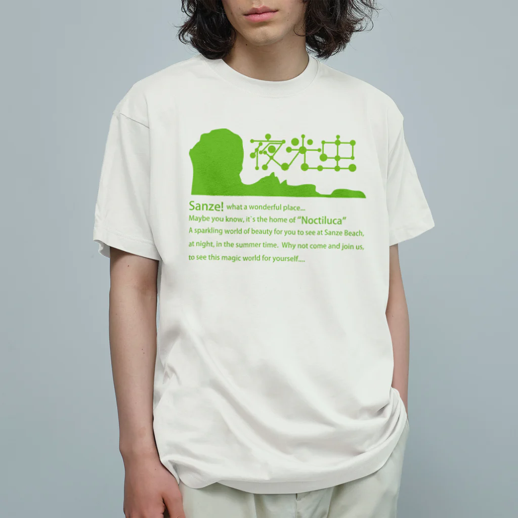 sanze.netのSANZE-Noctiluca オーガニックコットンTシャツ