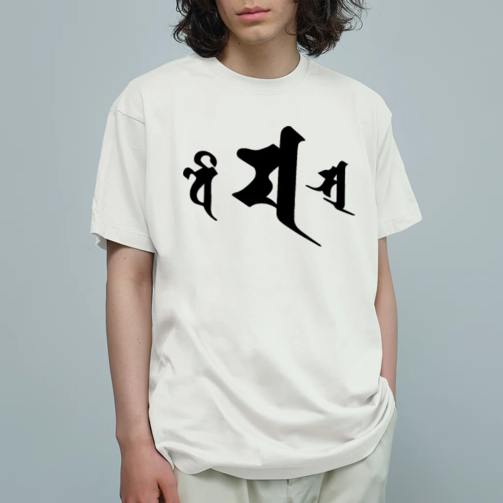 Citramの一悦庵オリジナル三面大黒天グッズ Organic Cotton T-Shirt