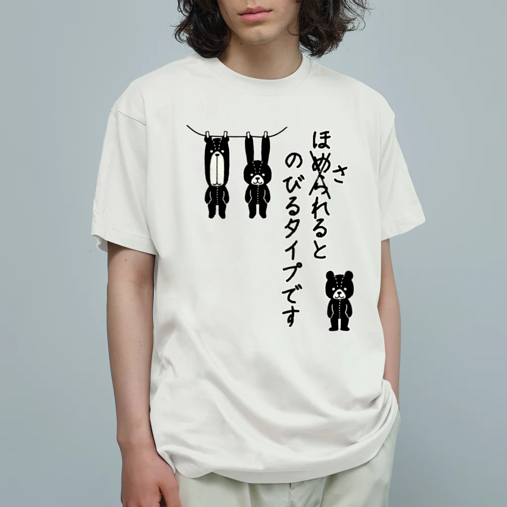 くいなの母ののびるタイプです オーガニックコットンTシャツ