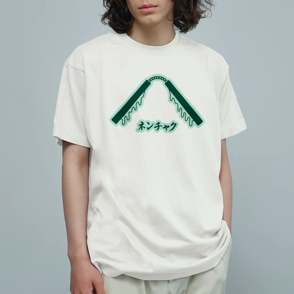 マルワーク S.Z.R.のネンチャク オーガニックコットンTシャツ