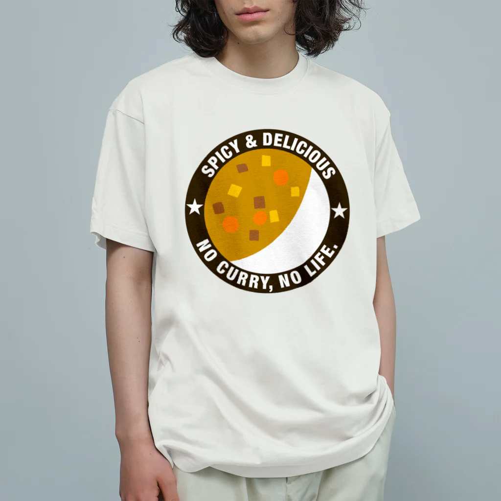 のほ本舗のカレー Organic Cotton T-Shirt