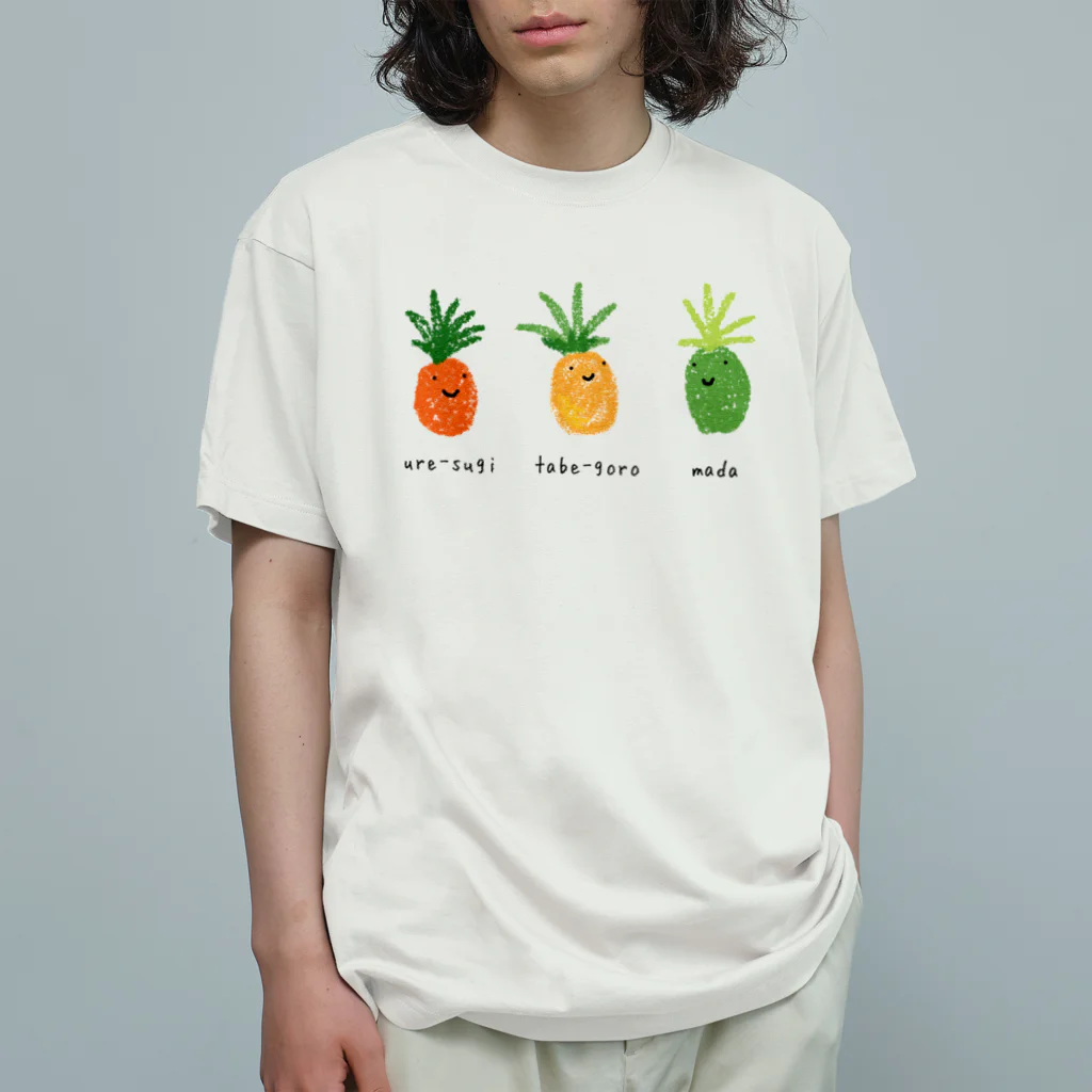 雨のち晴れの 食べごろパイナップル オーガニックコットンTシャツ