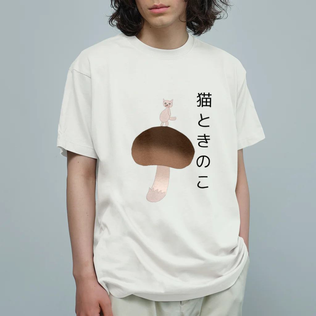 動物園の猫ときのこ Organic Cotton T-Shirt