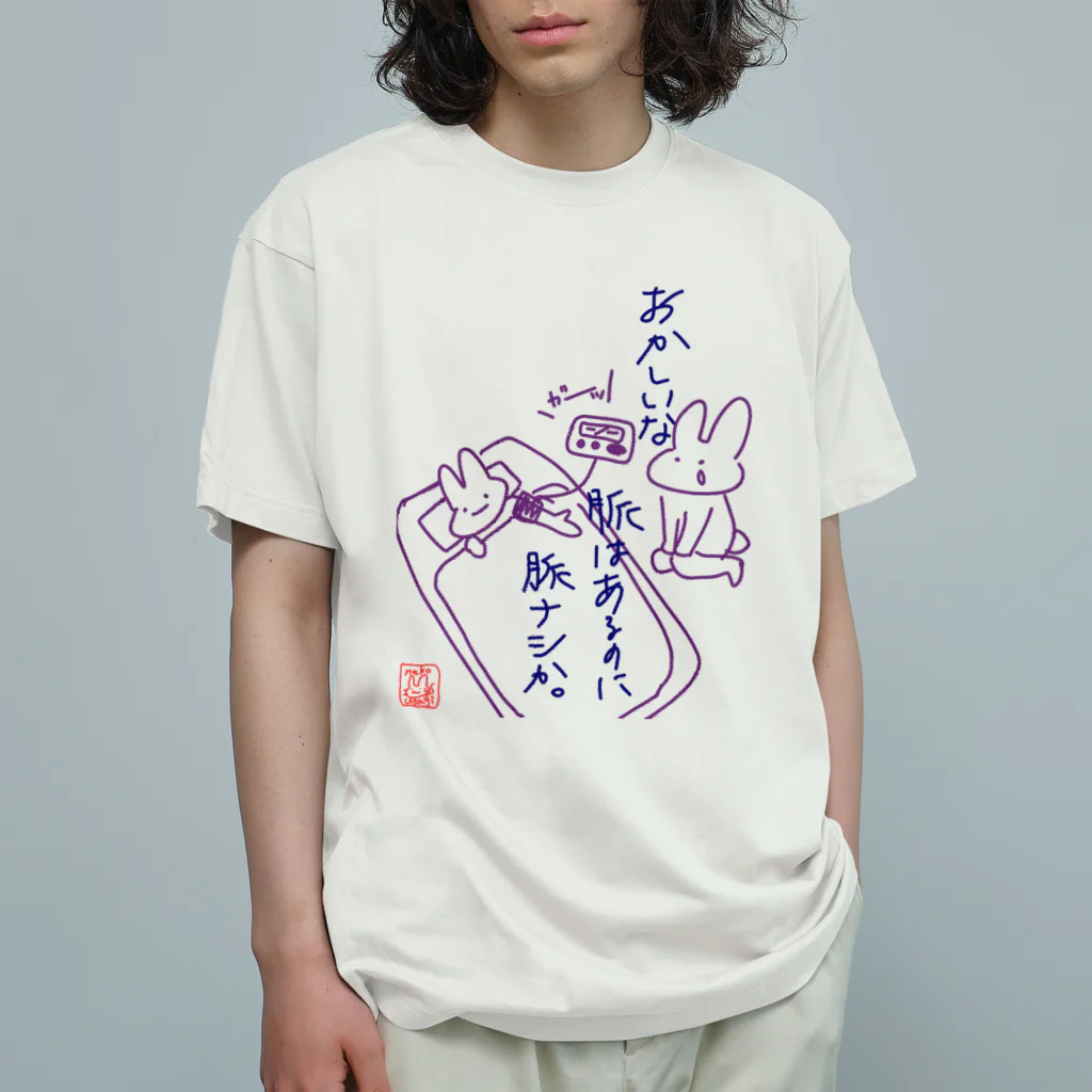 🐈ねこうさぎ🐇の脈ナシうさぎ オーガニックコットンTシャツ