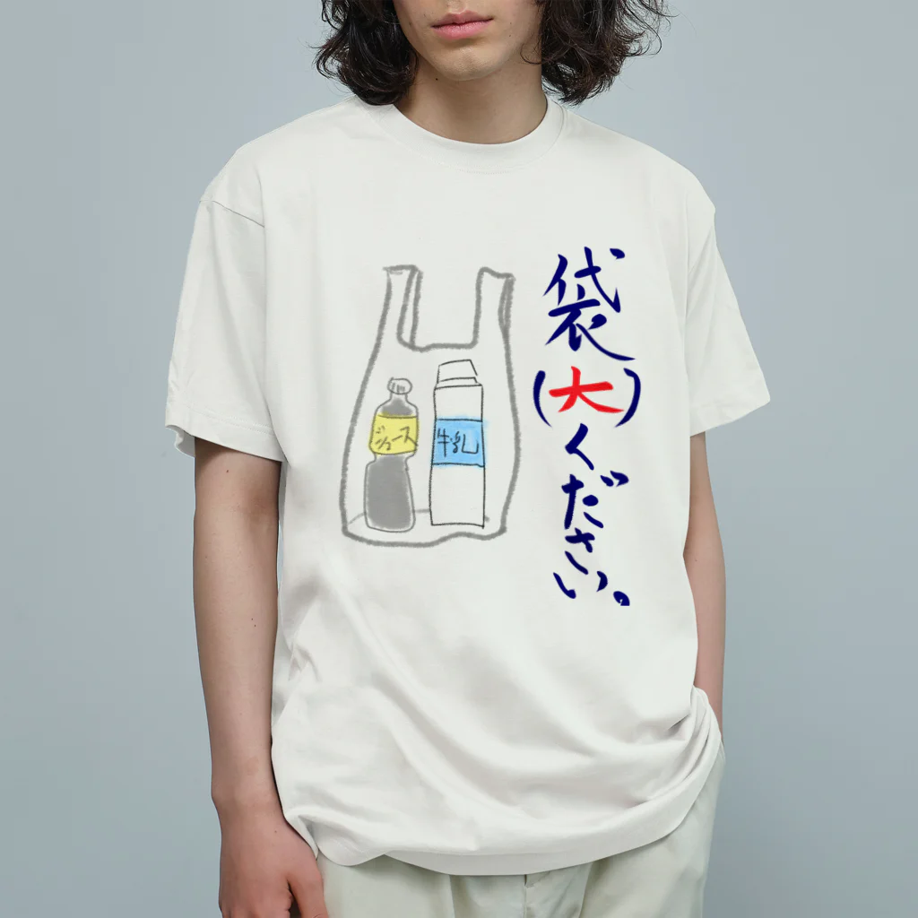 ゴマのような猫の袋（大）ください。 オーガニックコットンTシャツ