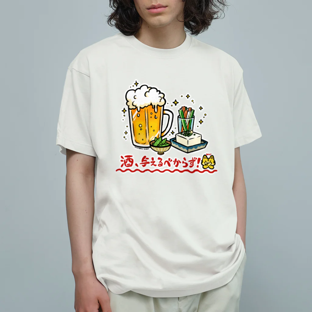 トンガリゴートの禁酒しろ！ オーガニックコットンTシャツ