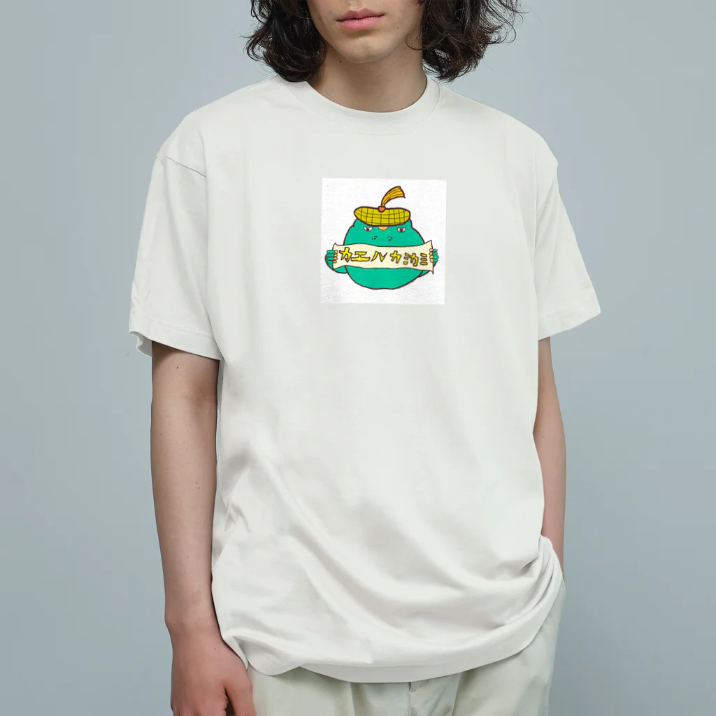 BUNNY_STのカエルカミカミくん オーガニックコットンTシャツ