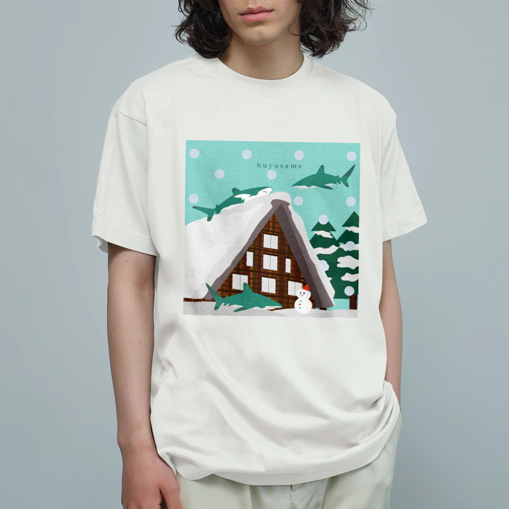 そいそいソイラテの冬サメ(ヨゴレザメ) Organic Cotton T-Shirt