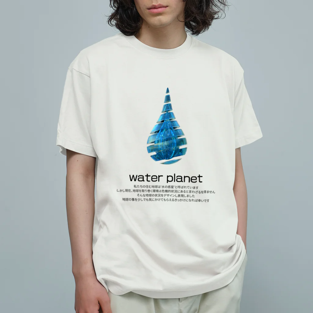 ナグラクラブ デザインのwater planet オーガニックコットンTシャツ