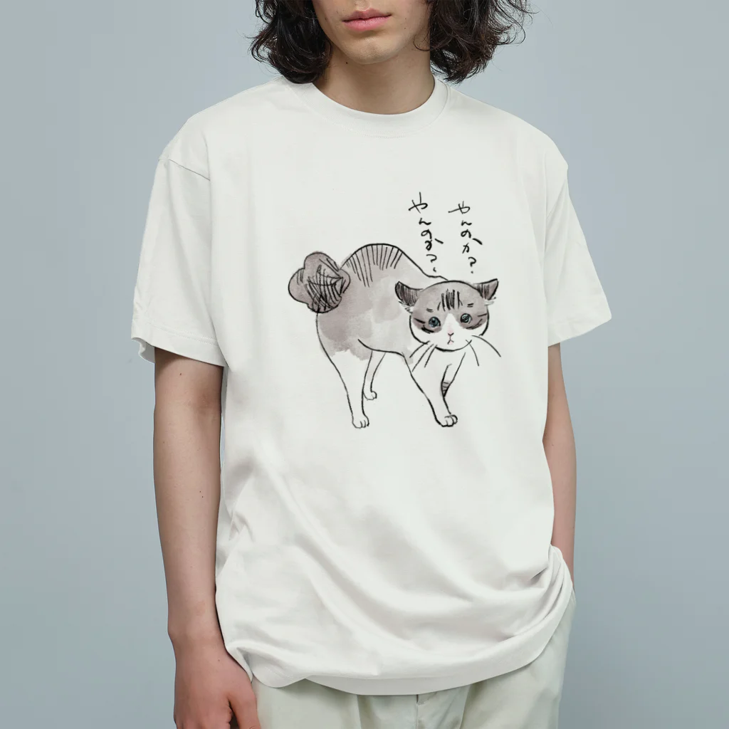 ぽんぽんしっぽのやんのかTシャツ Organic Cotton T-Shirt