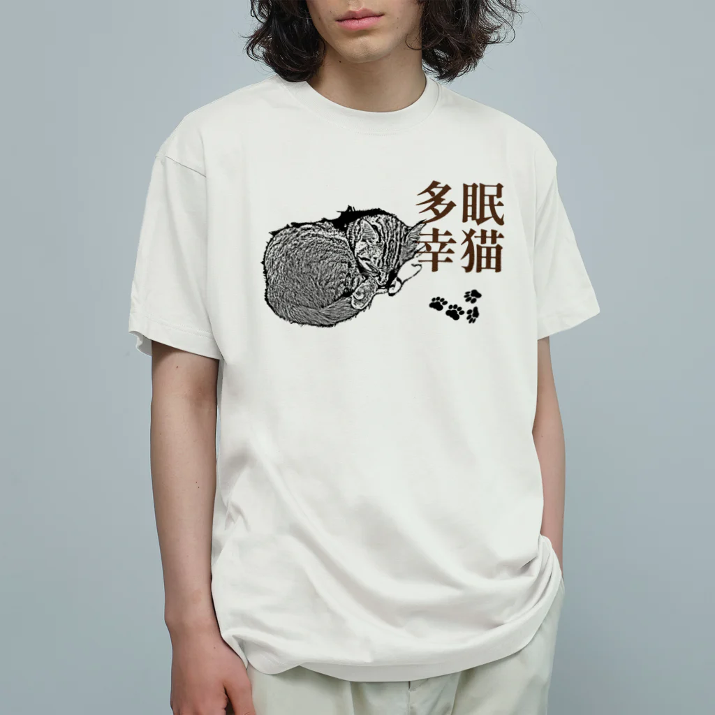 .JUICY-SHOP. | JOYFULの眠猫多幸 | JOYFUL x JOYFUL DESIGNS 1a2 Organic Cotton T-Shirt