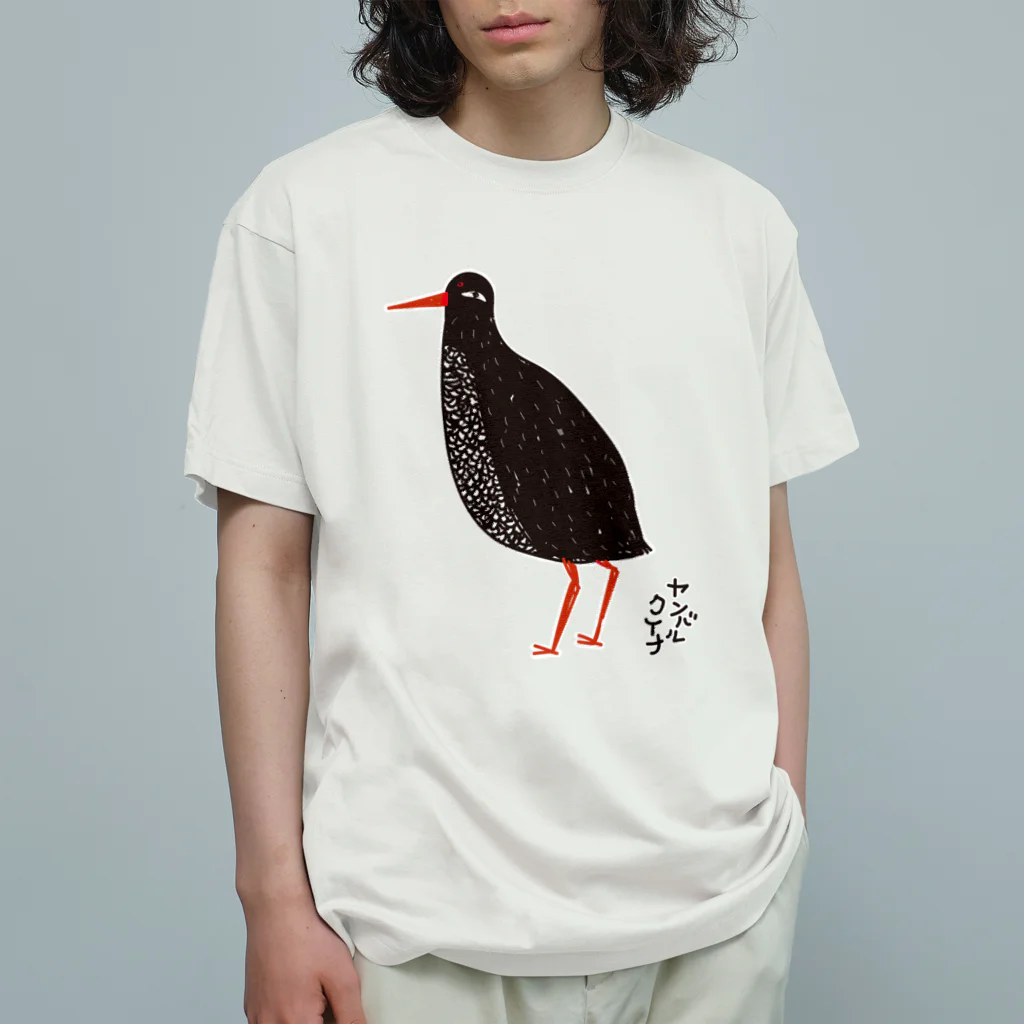 yagiyのヤンバルクイナ オーガニックコットンTシャツ