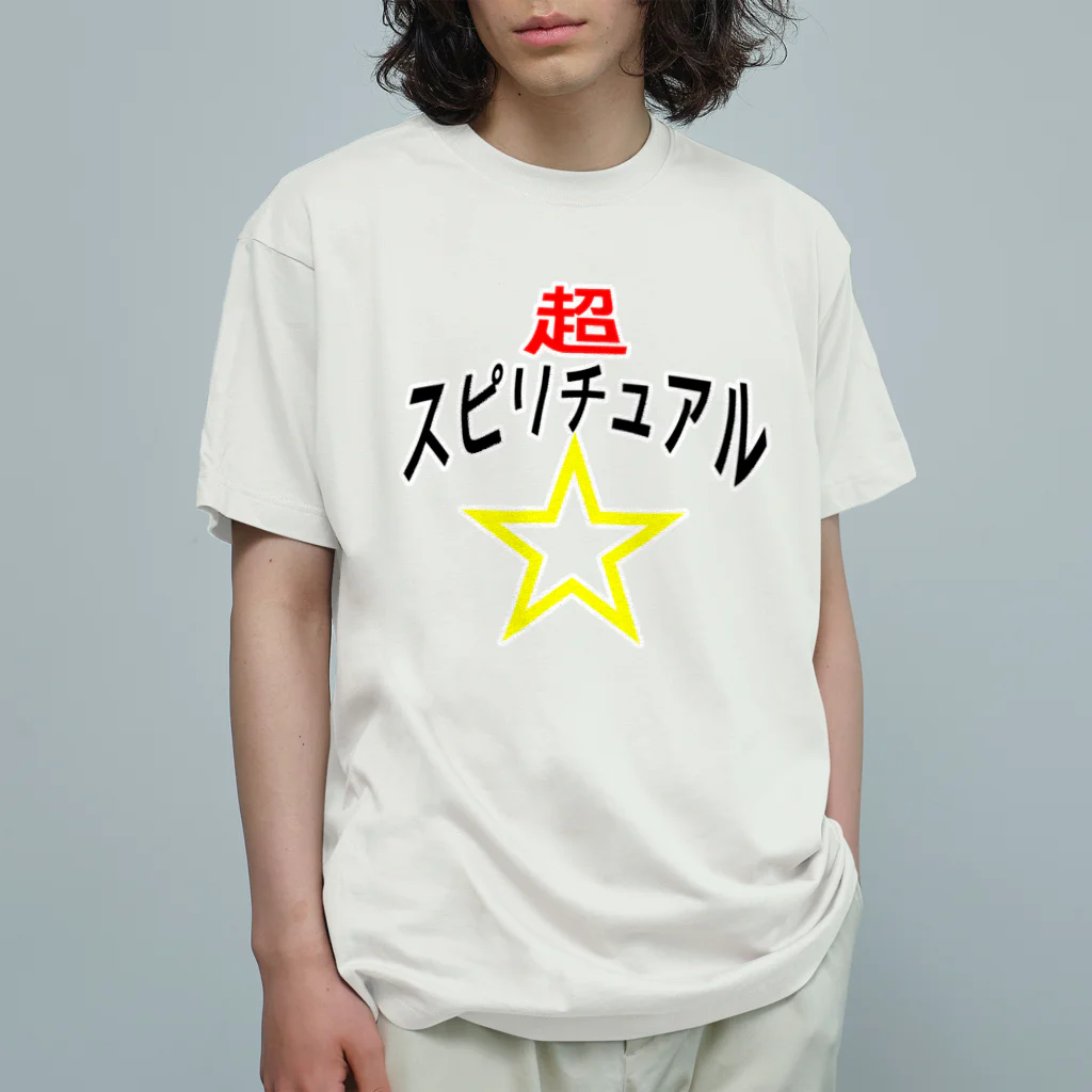 壱田リタ_一般男性Vtuberの超☆スピリチュアル オーガニックコットンTシャツ