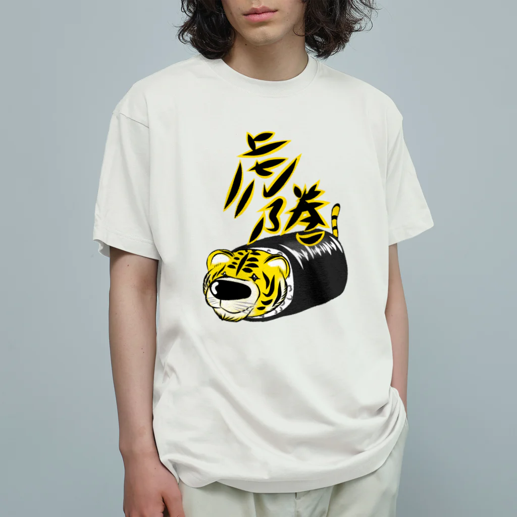 Hi-Bo©️の虎の巻 オーガニックコットンTシャツ