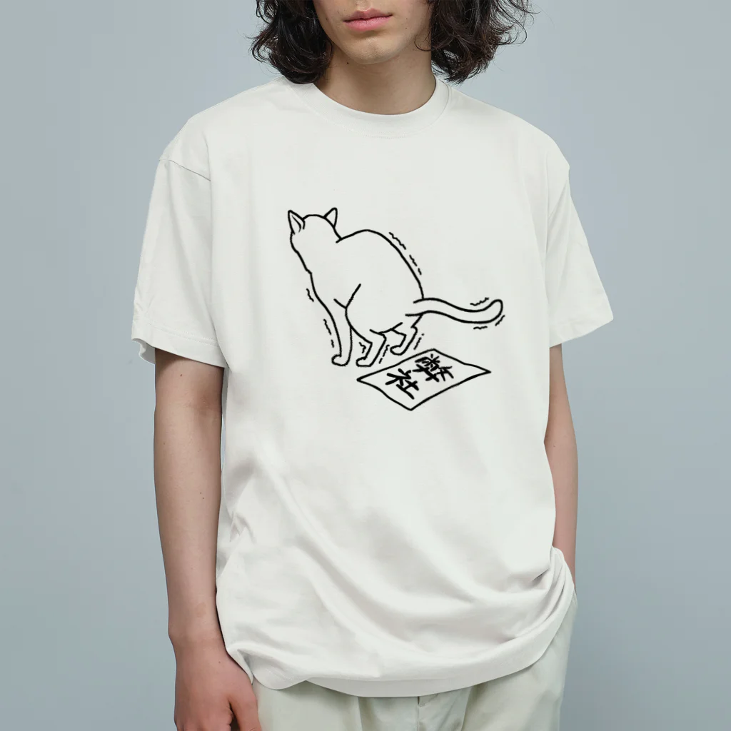 ふとんにおぼれるの運をつける猫 オーガニックコットンTシャツ