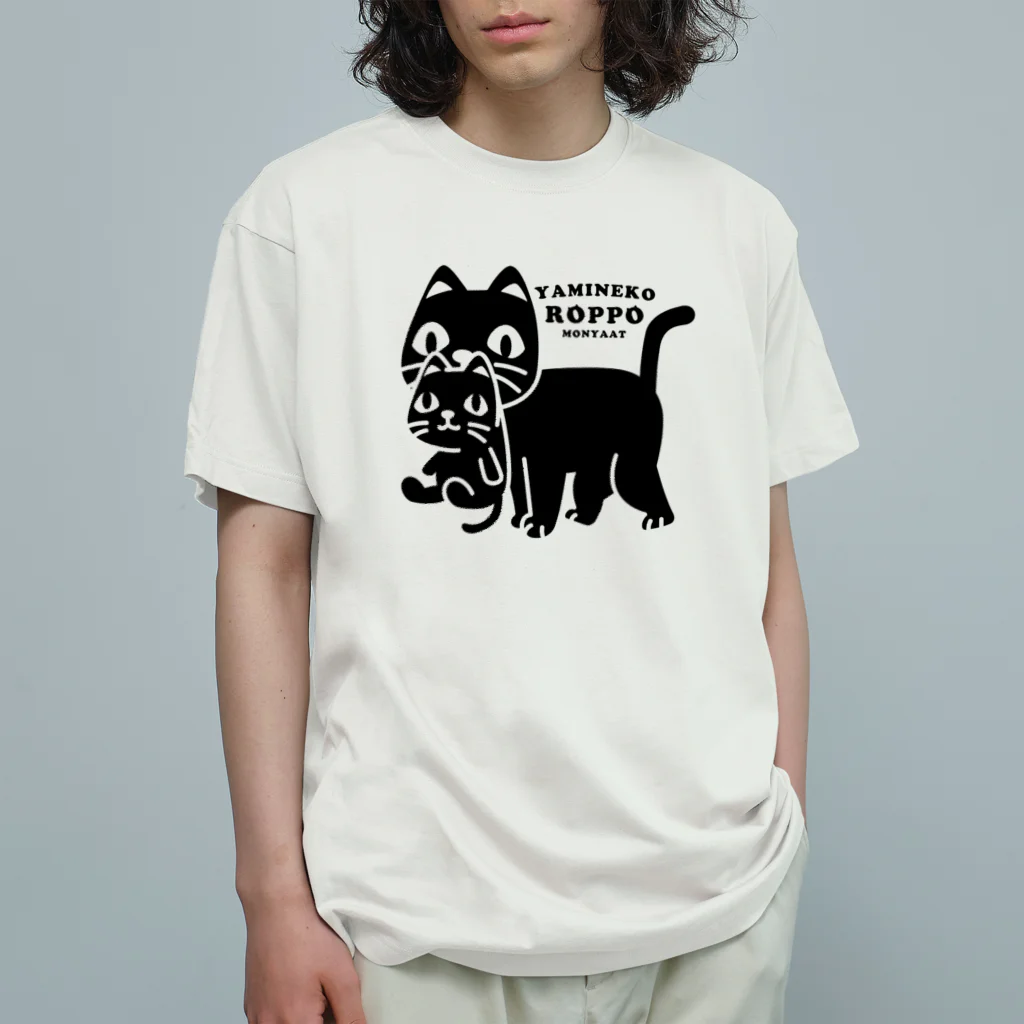 イラスト MONYAAT のやみねこ、ろっぽ オーガニックコットンTシャツ