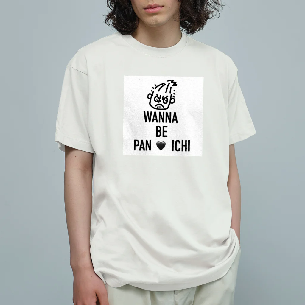 ドリーミードリーのWANNA BE PAN-ICHI オーガニックコットンTシャツ