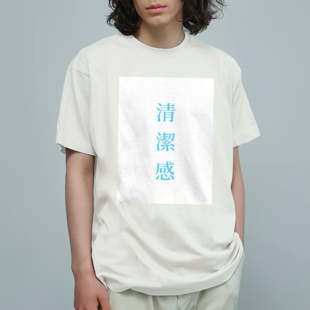 to-sanの清潔感 オーガニックコットンTシャツ