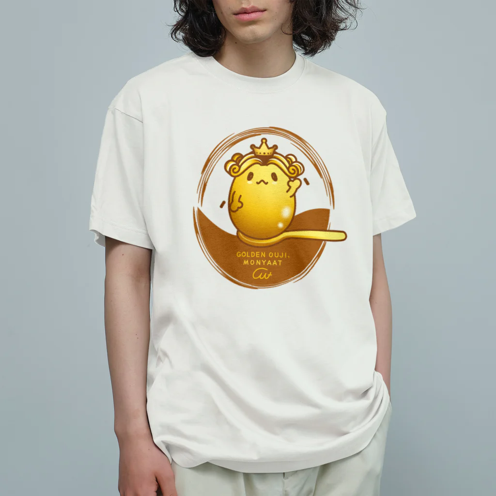 イラスト MONYAAT のOUJI、くん（金の王子、くん） オーガニックコットンTシャツ